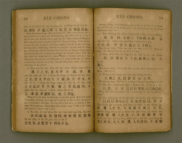 主要名稱：Lî-Lô͘ — JĪ-IM KÓE-SHE/其他-其他名稱：離婁—字音解說圖檔，第32張，共51張