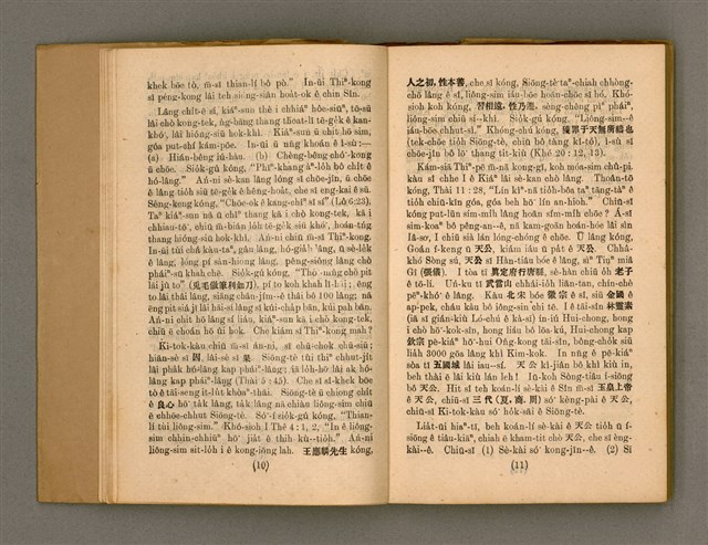 主要名稱：Thoân Chóng PÒ͘-TŌ CHI̍P/其他-其他名稱：傳總佈道集圖檔，第10張，共99張