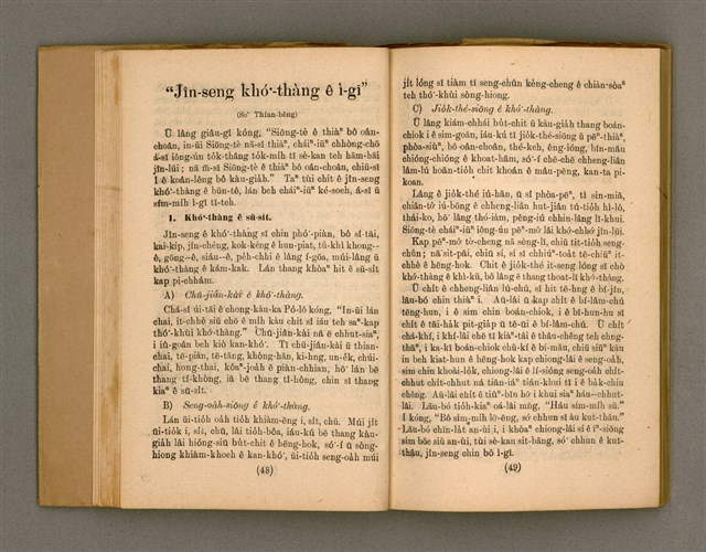 主要名稱：Thoân Chóng PÒ͘-TŌ CHI̍P/其他-其他名稱：傳總佈道集圖檔，第29張，共99張