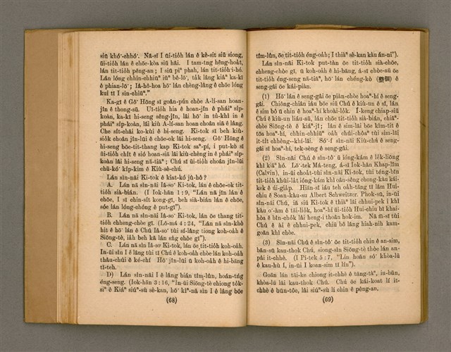 主要名稱：Thoân Chóng PÒ͘-TŌ CHI̍P/其他-其他名稱：傳總佈道集圖檔，第39張，共99張