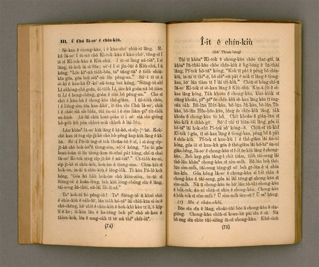 主要名稱：Thoân Chóng PÒ͘-TŌ CHI̍P/其他-其他名稱：傳總佈道集圖檔，第42張，共99張