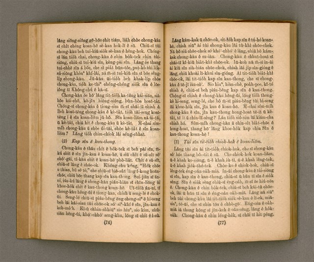 主要名稱：Thoân Chóng PÒ͘-TŌ CHI̍P/其他-其他名稱：傳總佈道集圖檔，第43張，共99張