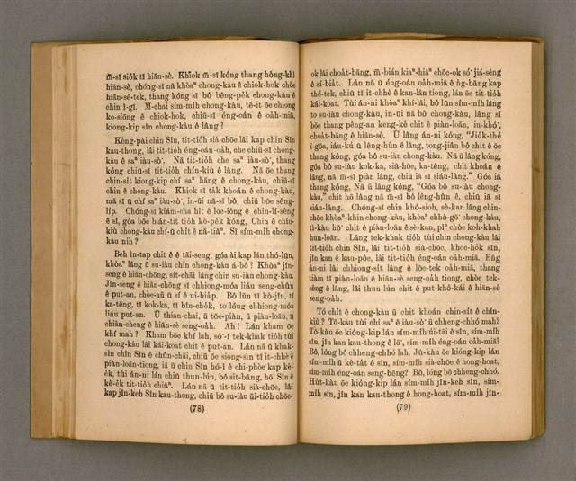 主要名稱：Thoân Chóng PÒ͘-TŌ CHI̍P/其他-其他名稱：傳總佈道集圖檔，第44張，共99張