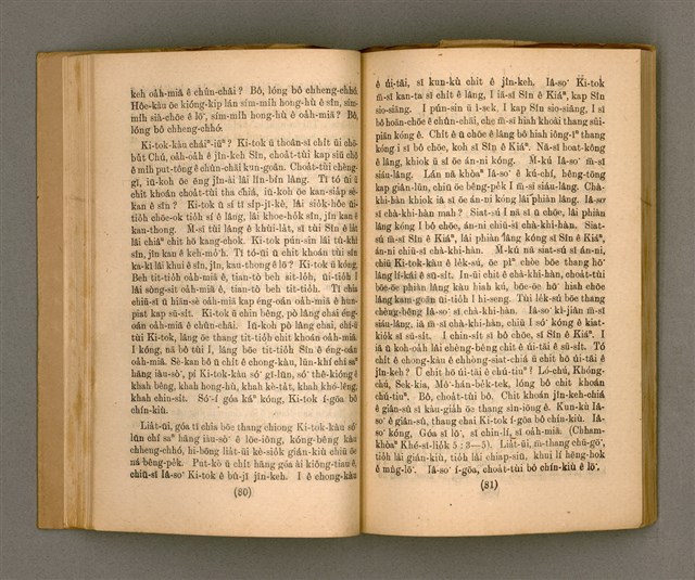 主要名稱：Thoân Chóng PÒ͘-TŌ CHI̍P/其他-其他名稱：傳總佈道集圖檔，第45張，共99張