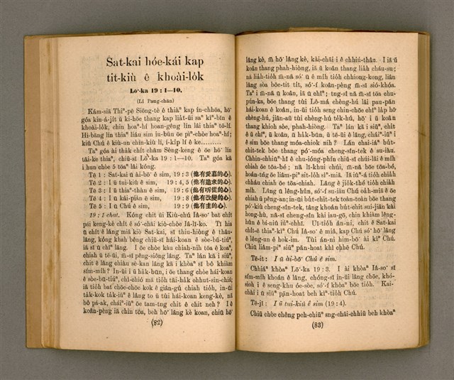 主要名稱：Thoân Chóng PÒ͘-TŌ CHI̍P/其他-其他名稱：傳總佈道集圖檔，第46張，共99張