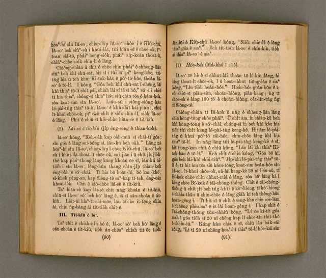 主要名稱：Thoân Chóng PÒ͘-TŌ CHI̍P/其他-其他名稱：傳總佈道集圖檔，第50張，共99張