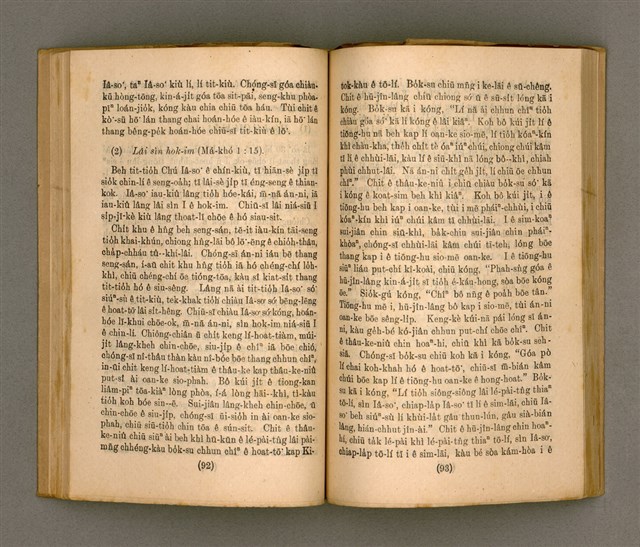 主要名稱：Thoân Chóng PÒ͘-TŌ CHI̍P/其他-其他名稱：傳總佈道集圖檔，第51張，共99張