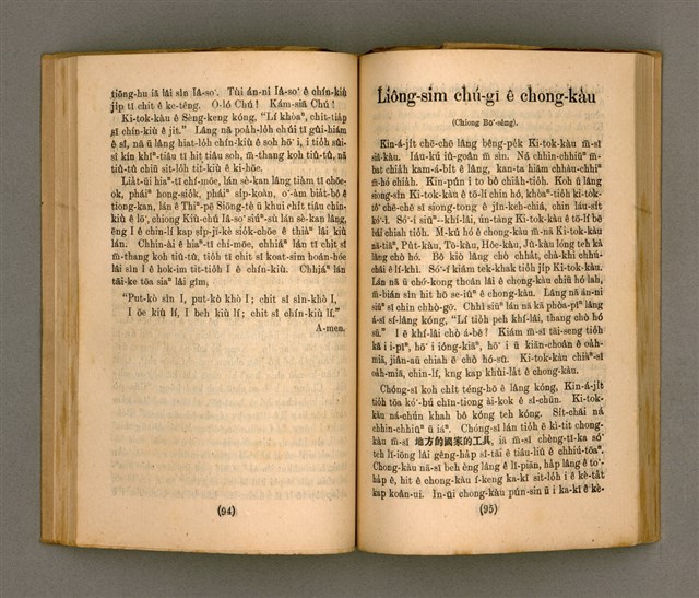 主要名稱：Thoân Chóng PÒ͘-TŌ CHI̍P/其他-其他名稱：傳總佈道集圖檔，第52張，共99張