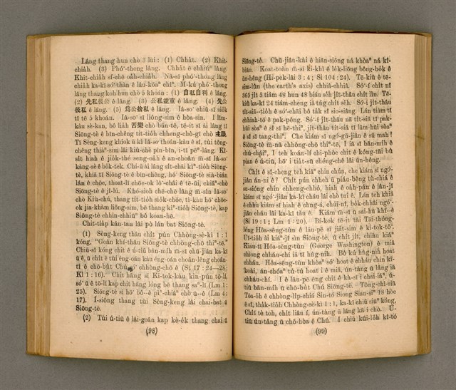 主要名稱：Thoân Chóng PÒ͘-TŌ CHI̍P/其他-其他名稱：傳總佈道集圖檔，第54張，共99張