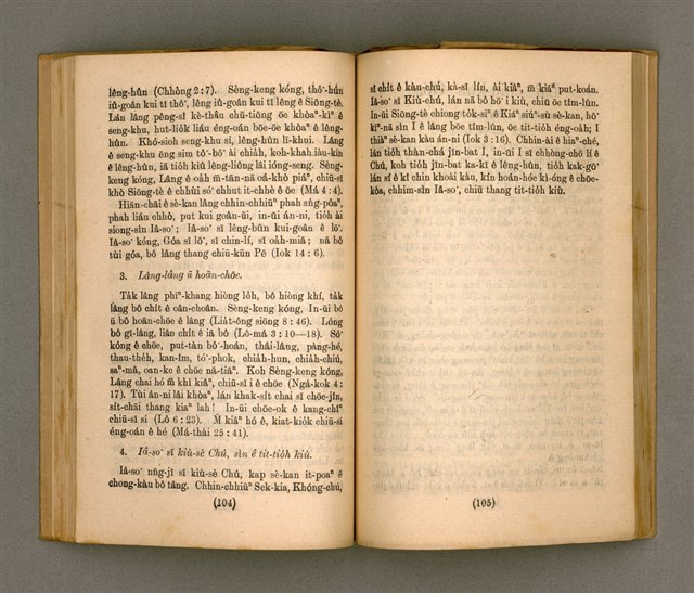 主要名稱：Thoân Chóng PÒ͘-TŌ CHI̍P/其他-其他名稱：傳總佈道集圖檔，第57張，共99張