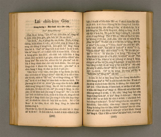 主要名稱：Thoân Chóng PÒ͘-TŌ CHI̍P/其他-其他名稱：傳總佈道集圖檔，第58張，共99張