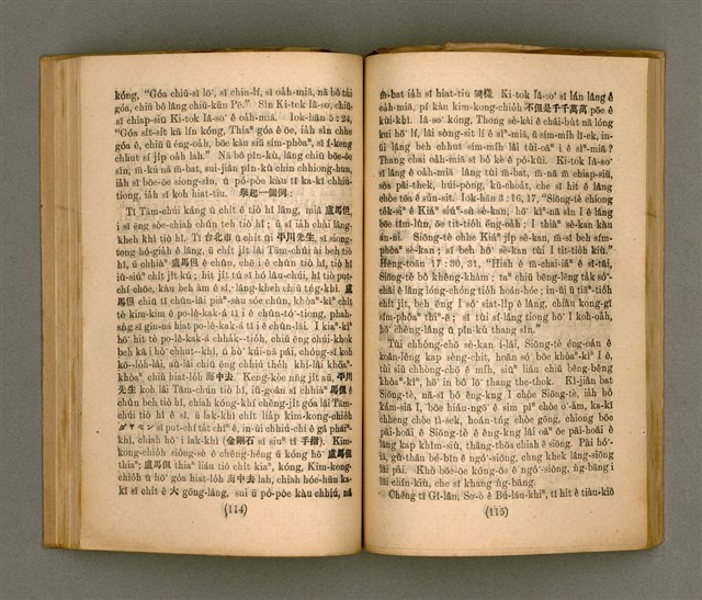 主要名稱：Thoân Chóng PÒ͘-TŌ CHI̍P/其他-其他名稱：傳總佈道集圖檔，第62張，共99張