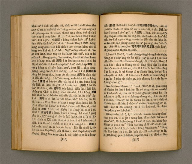 主要名稱：Thoân Chóng PÒ͘-TŌ CHI̍P/其他-其他名稱：傳總佈道集圖檔，第63張，共99張