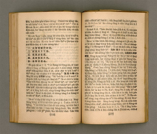 主要名稱：Thoân Chóng PÒ͘-TŌ CHI̍P/其他-其他名稱：傳總佈道集圖檔，第64張，共99張