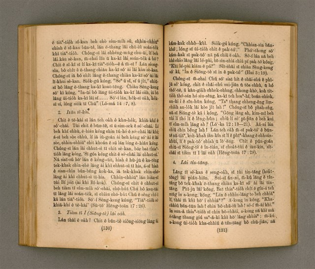 主要名稱：Thoân Chóng PÒ͘-TŌ CHI̍P/其他-其他名稱：傳總佈道集圖檔，第70張，共99張