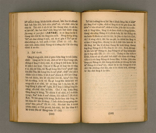 主要名稱：Thoân Chóng PÒ͘-TŌ CHI̍P/其他-其他名稱：傳總佈道集圖檔，第71張，共99張