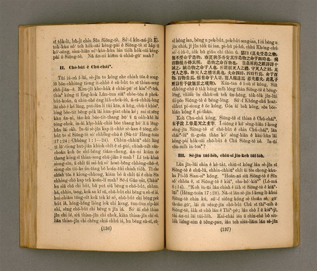 主要名稱：Thoân Chóng PÒ͘-TŌ CHI̍P/其他-其他名稱：傳總佈道集圖檔，第73張，共99張