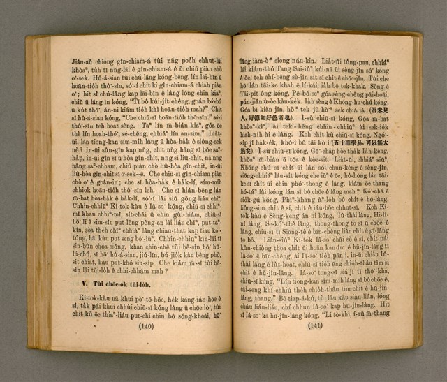 主要名稱：Thoân Chóng PÒ͘-TŌ CHI̍P/其他-其他名稱：傳總佈道集圖檔，第75張，共99張