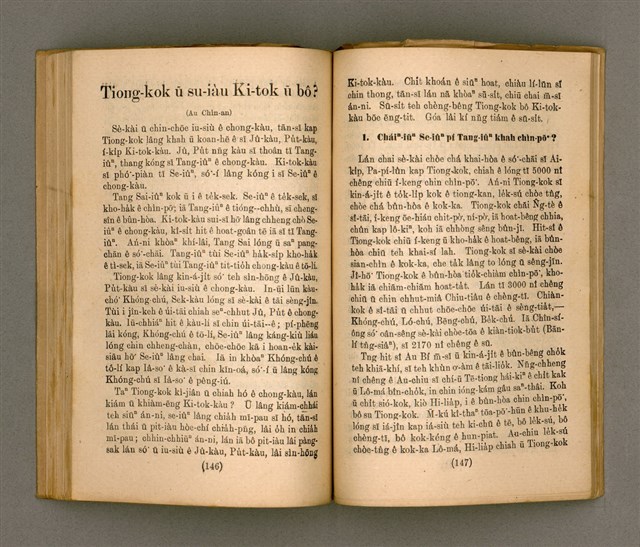 主要名稱：Thoân Chóng PÒ͘-TŌ CHI̍P/其他-其他名稱：傳總佈道集圖檔，第78張，共99張