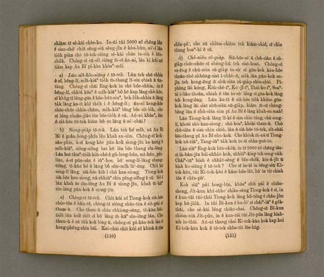 主要名稱：Thoân Chóng PÒ͘-TŌ CHI̍P/其他-其他名稱：傳總佈道集圖檔，第80張，共99張