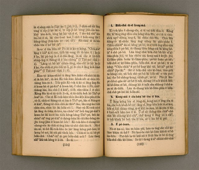 主要名稱：Thoân Chóng PÒ͘-TŌ CHI̍P/其他-其他名稱：傳總佈道集圖檔，第82張，共99張