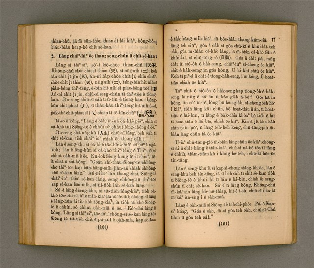 主要名稱：Thoân Chóng PÒ͘-TŌ CHI̍P/其他-其他名稱：傳總佈道集圖檔，第85張，共99張