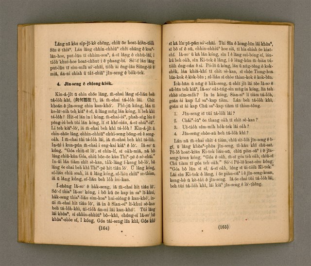 主要名稱：Thoân Chóng PÒ͘-TŌ CHI̍P/其他-其他名稱：傳總佈道集圖檔，第87張，共99張