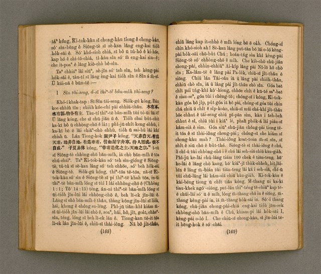 主要名稱：Thoân Chóng PÒ͘-TŌ CHI̍P/其他-其他名稱：傳總佈道集圖檔，第89張，共99張