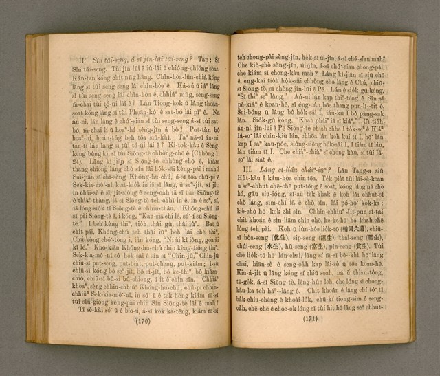 主要名稱：Thoân Chóng PÒ͘-TŌ CHI̍P/其他-其他名稱：傳總佈道集圖檔，第90張，共99張