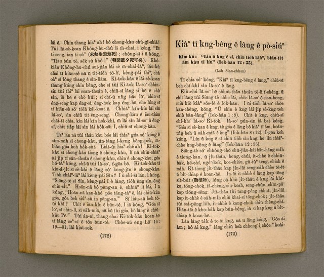 主要名稱：Thoân Chóng PÒ͘-TŌ CHI̍P/其他-其他名稱：傳總佈道集圖檔，第91張，共99張