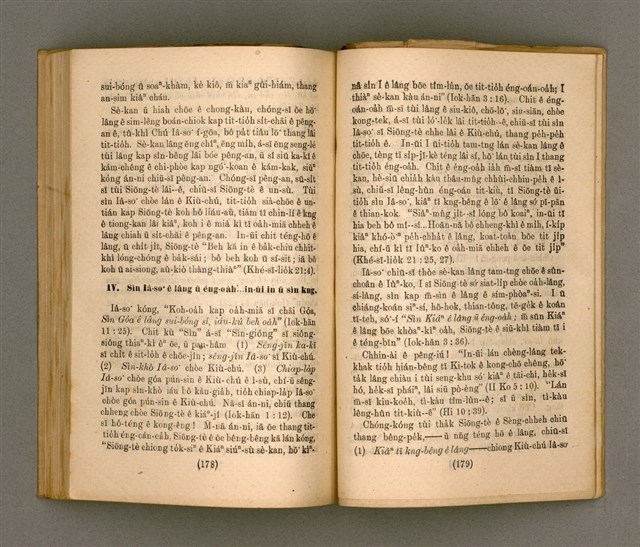 主要名稱：Thoân Chóng PÒ͘-TŌ CHI̍P/其他-其他名稱：傳總佈道集圖檔，第94張，共99張