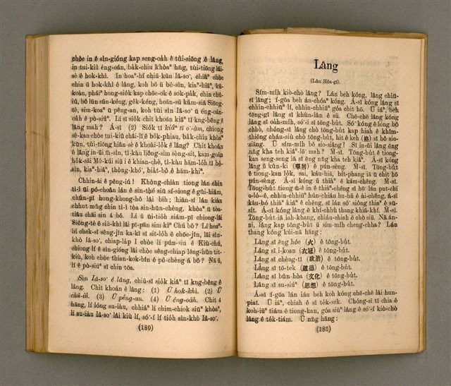 主要名稱：Thoân Chóng PÒ͘-TŌ CHI̍P/其他-其他名稱：傳總佈道集圖檔，第95張，共99張