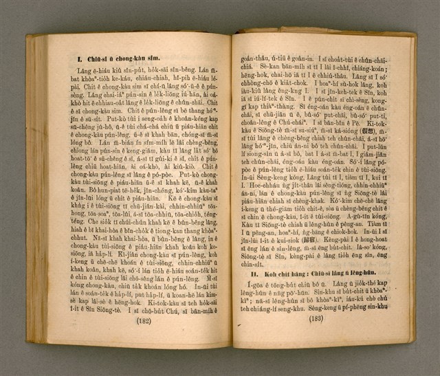 主要名稱：Thoân Chóng PÒ͘-TŌ CHI̍P/其他-其他名稱：傳總佈道集圖檔，第96張，共99張