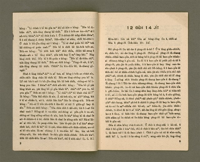 主要名稱：CHÚ-JI̍T KIM-KÙ Ê KÒ͘-SŪ  (1958 nî 12 ge̍h)/其他-其他名稱：主日金句ê故事（1958年12月）圖檔，第3張，共12張