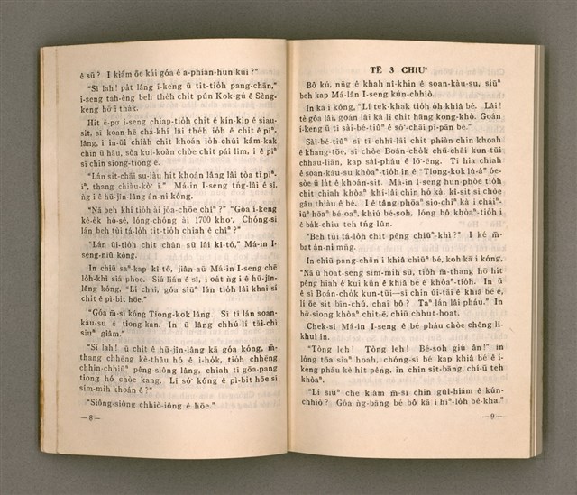 主要名稱：SÌN-GIÓNG ÚI-JÎN TOĀN/其他-其他名稱：信仰偉人伝圖檔，第8張，共87張