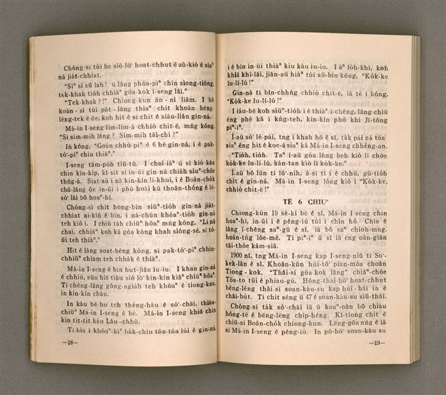 主要名稱：SÌN-GIÓNG ÚI-JÎN TOĀN/其他-其他名稱：信仰偉人伝圖檔，第13張，共87張