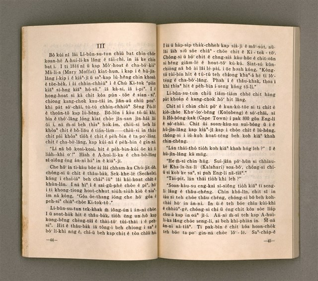 主要名稱：SÌN-GIÓNG ÚI-JÎN TOĀN/其他-其他名稱：信仰偉人伝圖檔，第26張，共87張