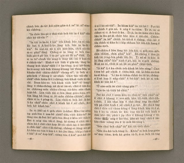 主要名稱：SÌN-GIÓNG ÚI-JÎN TOĀN/其他-其他名稱：信仰偉人伝圖檔，第27張，共87張