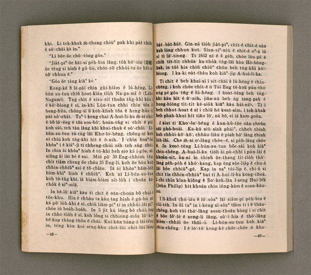 主要名稱：SÌN-GIÓNG ÚI-JÎN TOĀN/其他-其他名稱：信仰偉人伝圖檔，第28張，共87張