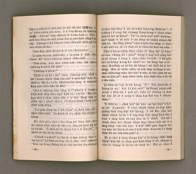 主要名稱：SÌN-GIÓNG ÚI-JÎN TOĀN/其他-其他名稱：信仰偉人伝圖檔，第29張，共87張