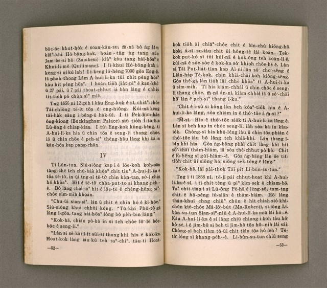 主要名稱：SÌN-GIÓNG ÚI-JÎN TOĀN/其他-其他名稱：信仰偉人伝圖檔，第30張，共87張