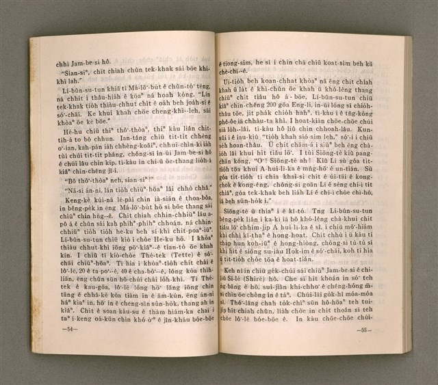 主要名稱：SÌN-GIÓNG ÚI-JÎN TOĀN/其他-其他名稱：信仰偉人伝圖檔，第31張，共87張