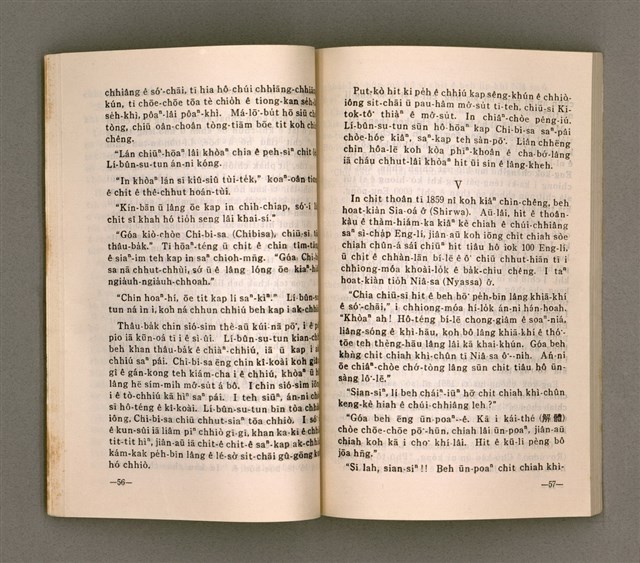 主要名稱：SÌN-GIÓNG ÚI-JÎN TOĀN/其他-其他名稱：信仰偉人伝圖檔，第32張，共87張