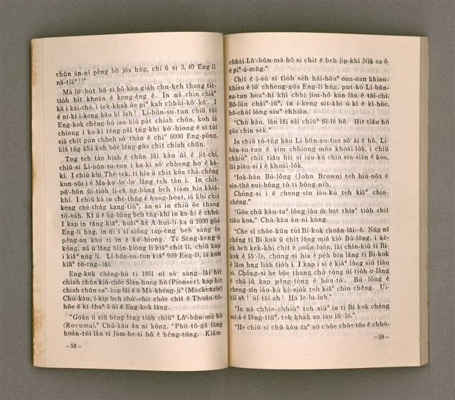 主要名稱：SÌN-GIÓNG ÚI-JÎN TOĀN/其他-其他名稱：信仰偉人伝圖檔，第33張，共87張