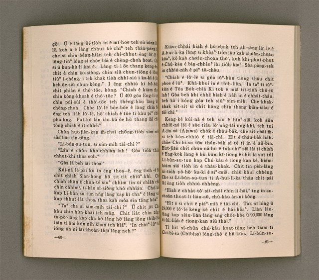 主要名稱：SÌN-GIÓNG ÚI-JÎN TOĀN/其他-其他名稱：信仰偉人伝圖檔，第34張，共87張