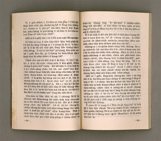 主要名稱：SÌN-GIÓNG ÚI-JÎN TOĀN/其他-其他名稱：信仰偉人伝圖檔，第36張，共87張