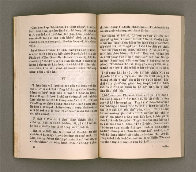 主要名稱：SÌN-GIÓNG ÚI-JÎN TOĀN/其他-其他名稱：信仰偉人伝圖檔，第37張，共87張