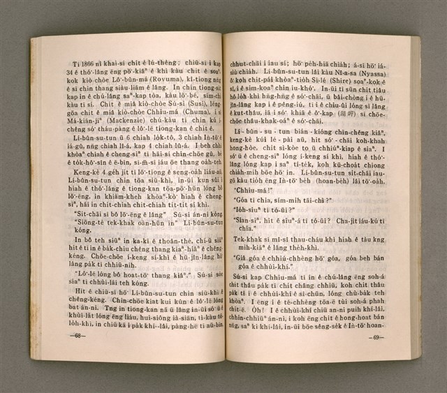 主要名稱：SÌN-GIÓNG ÚI-JÎN TOĀN/其他-其他名稱：信仰偉人伝圖檔，第38張，共87張