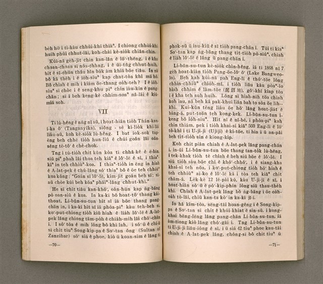 主要名稱：SÌN-GIÓNG ÚI-JÎN TOĀN/其他-其他名稱：信仰偉人伝圖檔，第39張，共87張