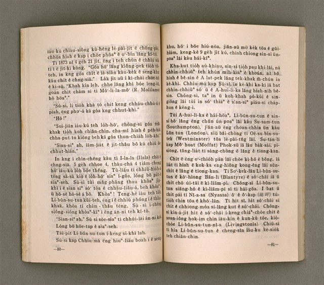 主要名稱：SÌN-GIÓNG ÚI-JÎN TOĀN/其他-其他名稱：信仰偉人伝圖檔，第44張，共87張